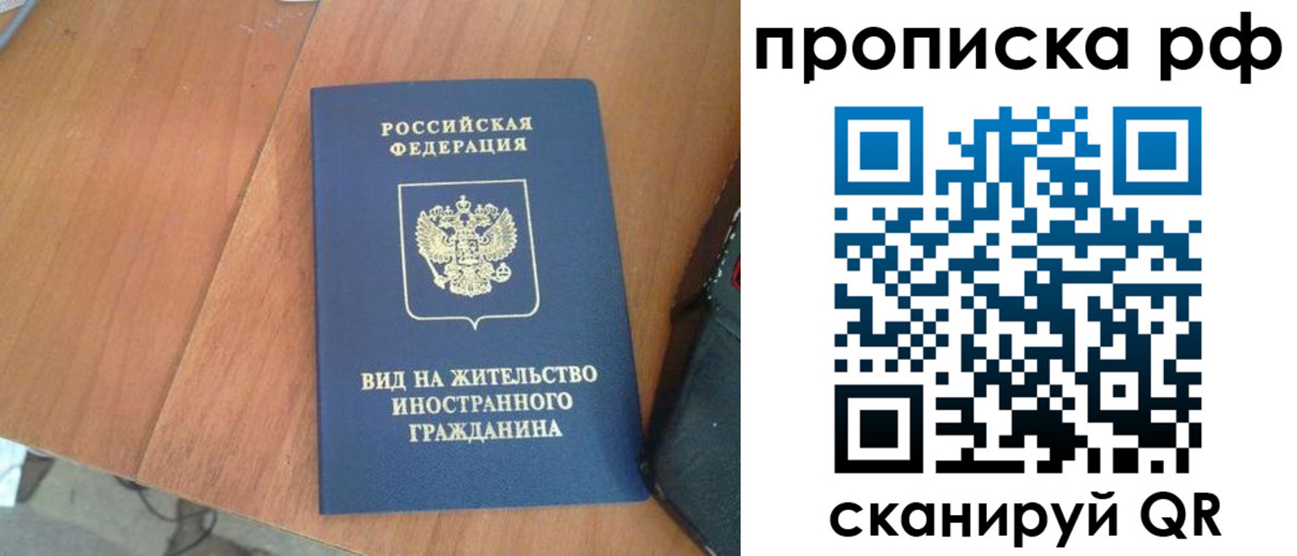 прописка для школы в Баймаке