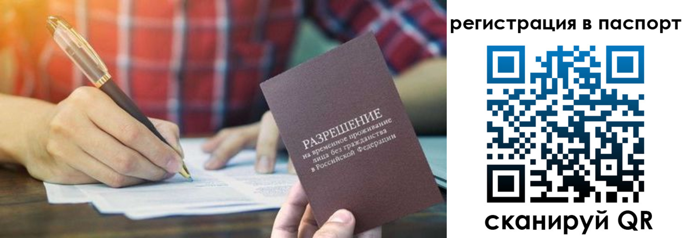 регистрация для школы в Баймаке