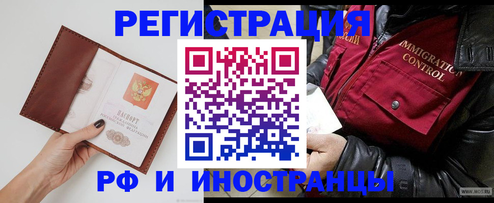 временная регистрация поиск в Баймаке